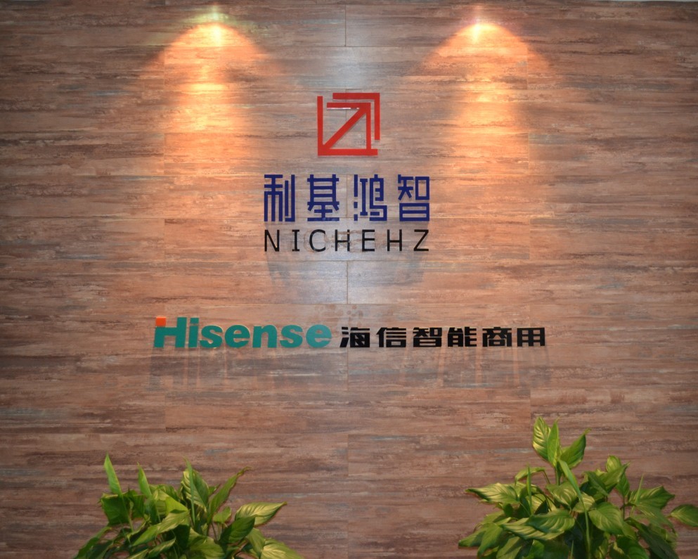 合肥利基鸿智信息系统有限公司